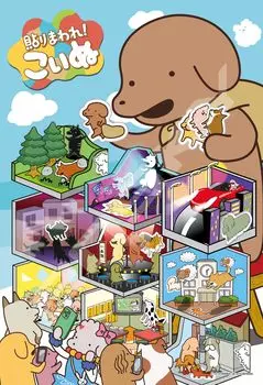 Paste the jigsaw Dog 300 pieces puzzle! (300-3110)