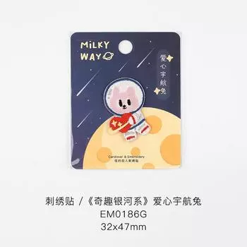 Патч Galaxy Universe Звездное небо Вышивка Тканевая наклейка Мобильный телефон Ежедневник Декоративная наклейка Одежда Брюки Заплата от дырок Наклейка Love Space Rabbit