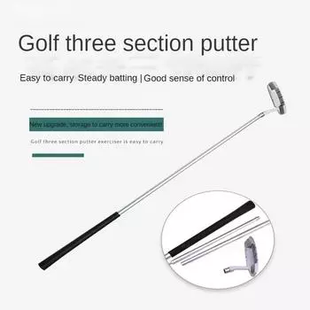 Паттер для гольфа 3-х секционный, съемные клюшки для гольфа, паттер для начинающих, 3-х секционный клюшки для гольфа