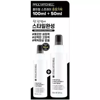 Paul Mitchell Freeze & Shine Super Spray 100 мл специальный набор (+50 мл бесплатно)