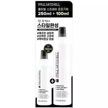 Paul Mitchell Freeze & Shine Super Spray 250 мл специальный набор (+100 мл бесплатно)