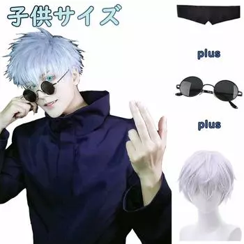 Pawpaw Jujutsu Kaisen Satoru Gojo Косплей Костюм Satoru Gojo Костюм Хэллоуин Рождество Подарок Костюм Событие Вечеринка Культурный Фестиваль Gojo С