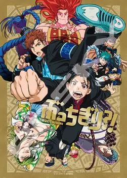 Пазл 500 деталей Бутчигири? ! (500-580)