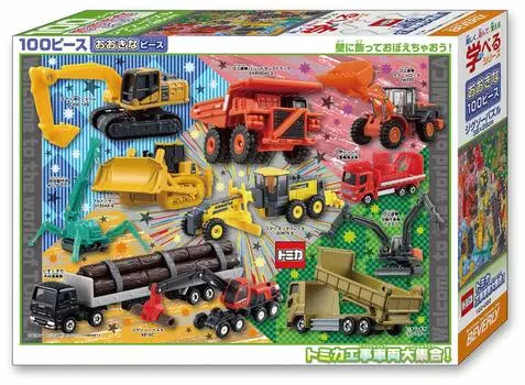 Пазл Beverly из 100 деталей, обучающий пазл Tomica Construction Vehicles Large x Collection! (26 38см) 100-020