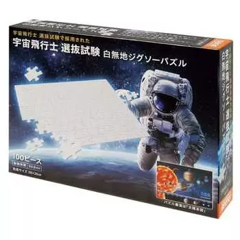 Пазл Beverly из 100 деталей. Тест на отбор астронавтов. Обычный белый пазл [Сделано в Японии]. Постарайтесь собрать его за 90 минут! ! С диагональю солнечной системы