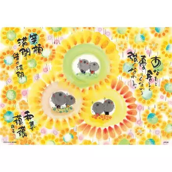 Пазл BEVERLY Miki Yuishi Wake Yoshi 300 деталей (300-014)