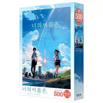 Пазл Daewon Your Name - основная коллекция плакатов, 500 деталей, разные цвета. Пазл, Детские игры, Развивающие игрушки.