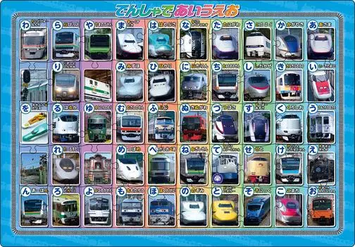 Пазл для детей «Поезд Aiueo» из 50 предметов [Головоломка Apollo] 25-128