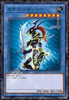 Пазл Дуэль Монстры Хаос Солдат 1000 деталей Yu-Gi-Oh! (1000Т-507) белый