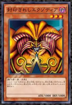 Пазл Duel Monsters Sealed Exodia 1000 деталей Yu-Gi-Oh! (1000Т-505) белый