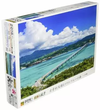 Пазл EPOCH 2016 с очень маленькими элементами, японский пейзаж, мост Коури Охаси и синее море Окинавы x В комплект входит купон на лопаточку