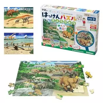 Пазл Gakken Hakken Puzzle, 3 детали Кёрю (3 и более) 83537 ШАГ3
