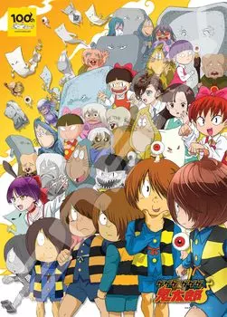 Пазл Gegege Gegege no Kitaro 500 деталей (500-563)