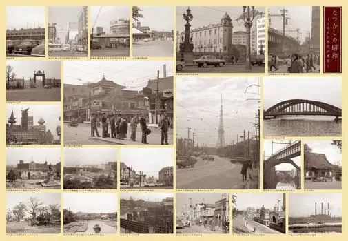 Пазл Gyutto, 2000 деталей, Токио, 1960-е годы