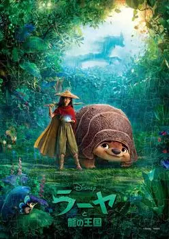Пазл из 108 деталей Disney Raya and the Dragon Kingdom x (18.2 25.7см)