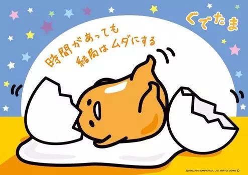 Пазл из 108 деталей Гудетама В конце концов все пропало (18,2x25,7см)