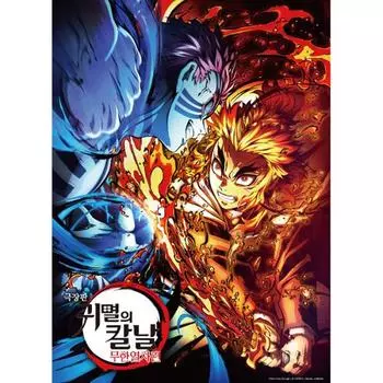 Пазл из 150 элементов - Demon Slayer Rengoku Bloody Battle, популярная корейская головоломка