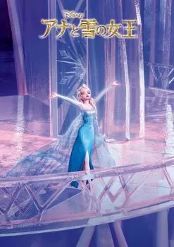 Пазл из 2000 деталей Frozen Let it Go [Голограмма Пазл] (73х102см)
