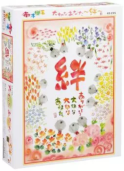 Пазл из 300 деталей Дорогая ты (26x38см)