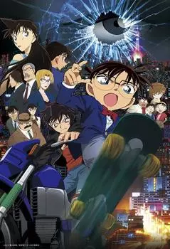 Пазл из 300 деталей. Мастер-детектив Конан. Снайпер из другого измерения. Целься! (снайпер) (26x38см)