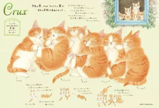 Пазл из 300 деталей Nekomachi Nago Crux (26x38см)