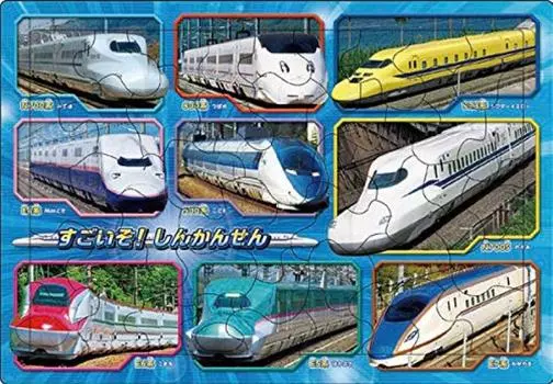 Пазл из 46 деталей «Синкансэн» [Головоломка «Аполлон»] Удивительно! детский 25-138