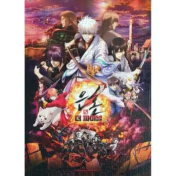 Пазл из 500 деталей - Gintama the Final, популярная корейская головоломка