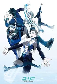 Пазл Энский из 300 деталей на льду Юрий!!! (26x38см) 300-1172