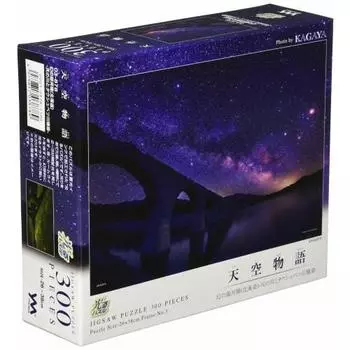 Пазл KAGAYA Phantom Galaxy Bridge из 300 деталей (Хоккайдо) - Млечный Путь и мост через реку Таушубецу - [Светящаяся головоломка] (26x38см)