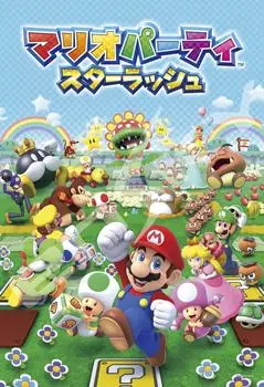 Пазл Mario Party Star Rush 108 больших деталей (108-Л575)