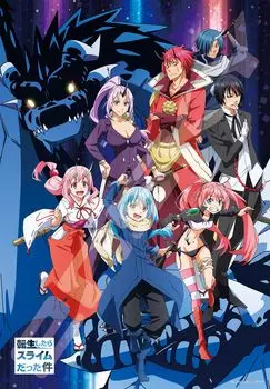 Пазл «О том времени, когда я переродился в слизь Буря» 1000 деталей (1000Т-323)