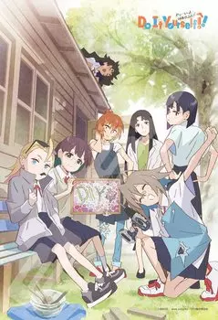 Пазл «Сделай сам» Katama DIY Club 300 деталей! ! -Доу Итто Юасеруфу- (300-3016)