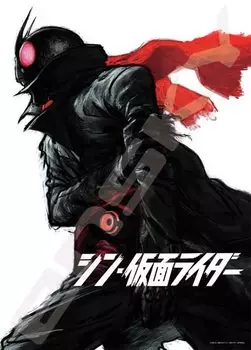 Пазл Shin Kamen Rider 500 деталей (2) (500-538)