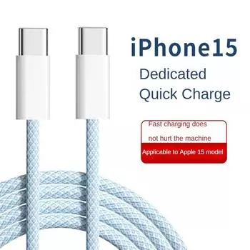 PD60W Кабель для быстрой зарядки iPhone 15 Кабель с оплеткой Type-c Подходит для всего спектра зарядных кабелей для iPhone 15 1M белый