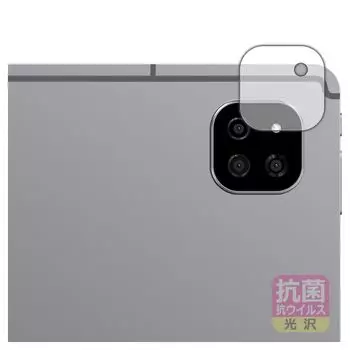 PDA Kobo ALLDOCUBE iPlay 60 compatible antibacterial antivirus protective film camera Made in Japan [glossy] [for lens]