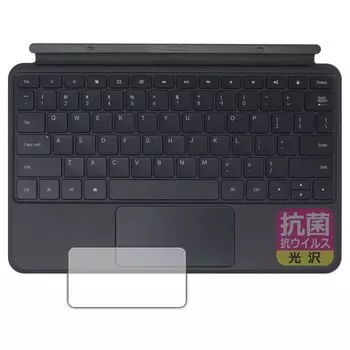 PDA Kobo ALLDOCUBE iPlay 60 Pad Pro Exclusive Magic Touch Keyboard Compatible Antibacterial Antivirus Protective Film Made in Japan [Glossy] [For