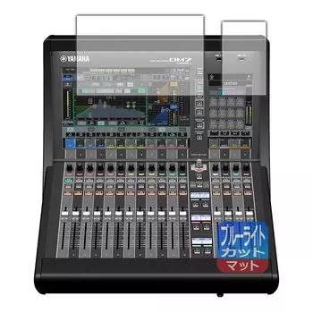 PDA Workshop YAMAHA DM7 Compact Совместимость с синим светом, защитная пленка, сенсорная, сделано в Японии [Уменьшение отражения] [Для экрана]