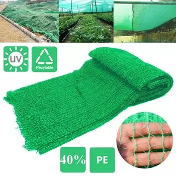 PDTO новая солнцезащитная сетка для сада, солнцезащитный крем, солнцезащитный крем, ткань для теплицы, 4 м * 5 м