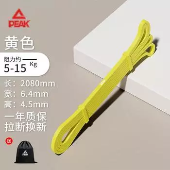 Peak Resistance Band Yoga Elastic Band Elastic String Tension Band Tension Device Pull-up Auxiliary Tension Rope Light yellow [latex] resistance value 5~15kg