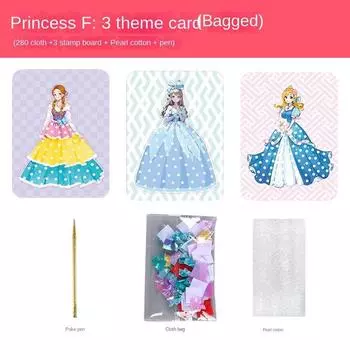 Pearl Cotton Hand-Painted Dress-up Poking Cloth Poke Painting Sticker Cute Dress-up Game C