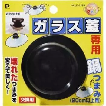 Pearl Metal Glass Lid Pot Knobs C3289 чёрный