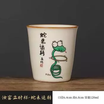 Печь Ру Змея Для Запуска Мастерской Чашки Открытая Чашка Может Поднять Керамическую Чашку Кунг-Фу Домашняя Высококлассная Одинарная Чашка Чашка для Чая