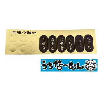 Печать Сансин Кансё Печать Утинамун +