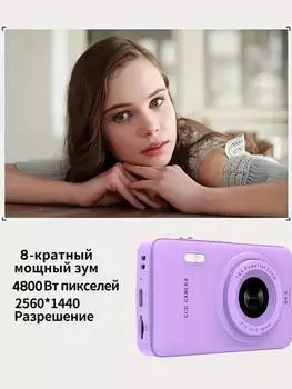 Печатающая камера Детская цифровая камера Q3 Мультяшная игрушка Камера для печати высокой четкости One Size фиолетовый