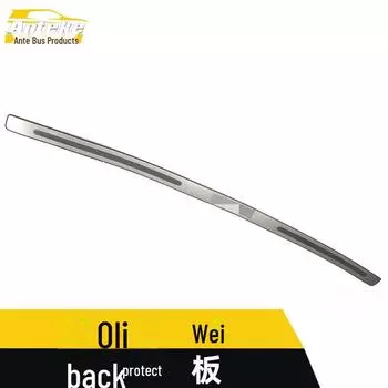 Педаль для защиты багажника Changan Ouliwei из нержавеющей стали External thin version, 1 piece