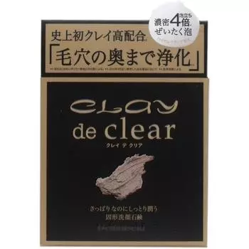 PELICAN Clay de Clear Soap премиальное мыло для лица, 80 гр