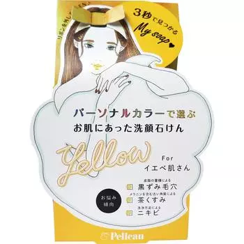 PELICAN Face Wash Yellow Soap мыло для лица, 80 гр