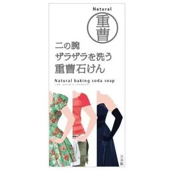 PELICAN Natural Baking Soda Soap мыло против «гусиной кожи» на теле, 135 гр