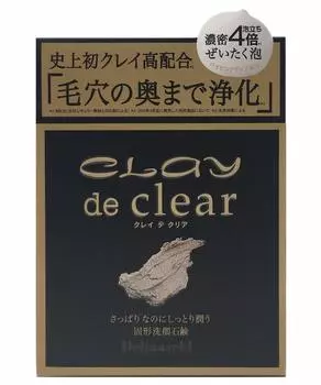 Pelican Soap Clay de Clear мыло для лица 80 г (х 1)