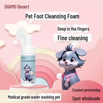 Пена для чистки лап домашних животных - очиститель для кошек и собак, не требующий смывания, с щеткой, 150 мл 1 bottle